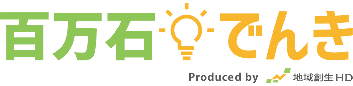 百万石でんき